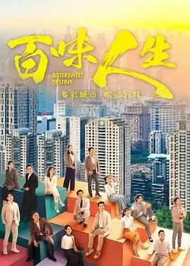 山脊上的风电视剧全集免费在线观看
