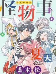 山野厨房美食综艺节目在线观看
